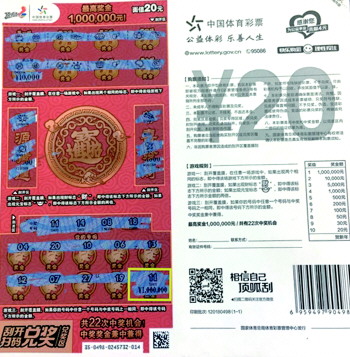 育彩票排列 育彩票排列