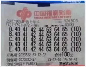 彩票的正确